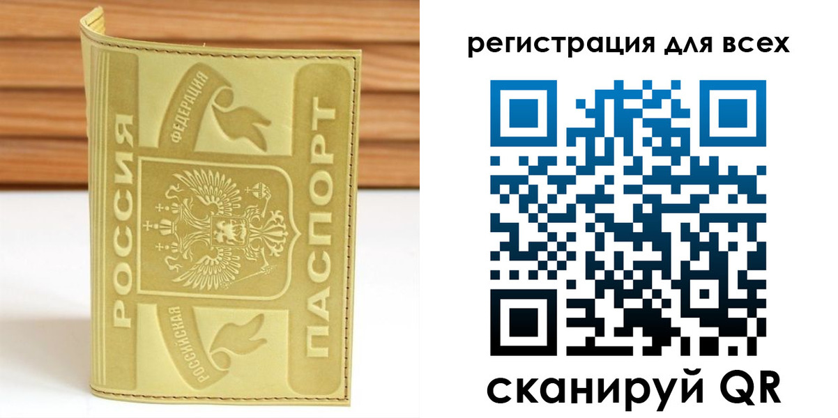 прописка от собственника в Барыше