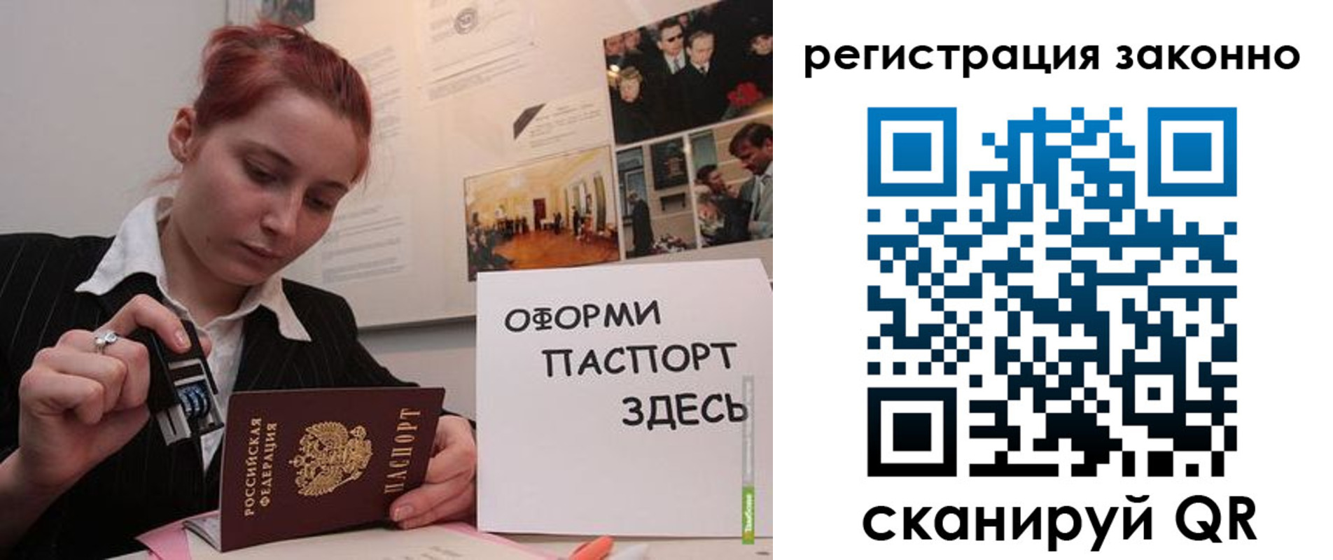прописка иностранных граждан в Барыше