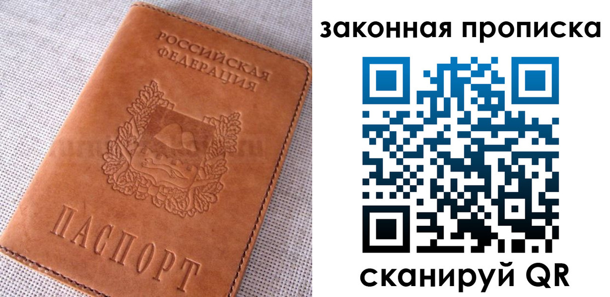 пропишу в квартире в Барыше