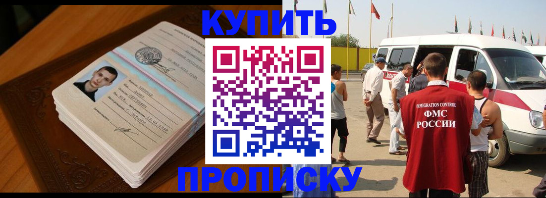 пропишу в квартире в Барыше