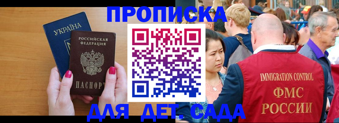 прописка для кредита в Барыше