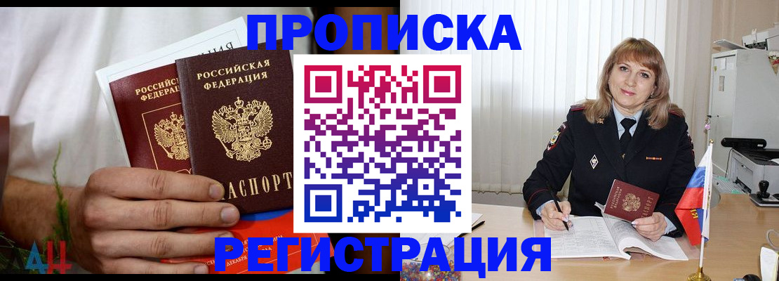 миграционный учет в Барыше
