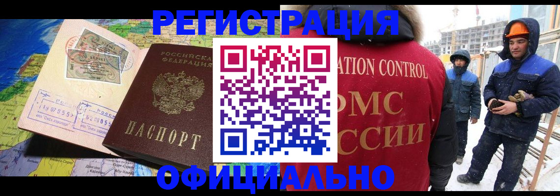 прописка гарантия в Барыше