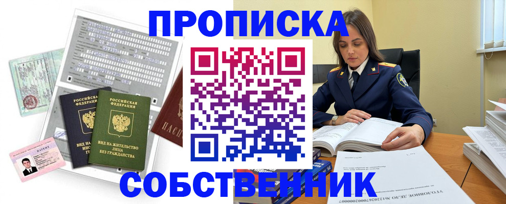 прописка ребенка в Барыше