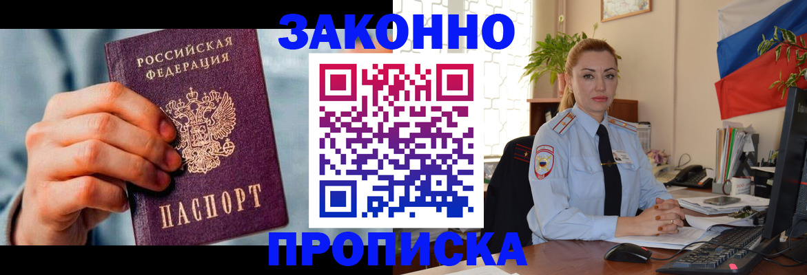 регистрация в Барыше